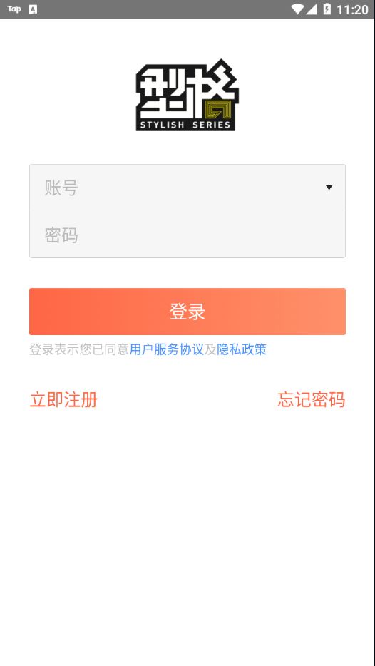 型格商城安卓版图3