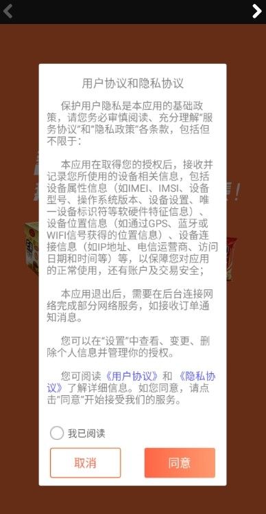 蓉城易购官方图3