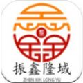 振鑫隆域