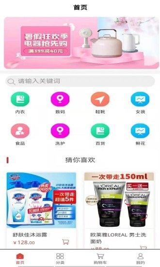 振鑫隆域app图2