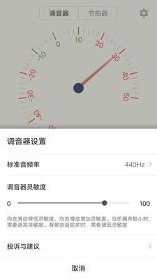 古筝调音大师软件app
