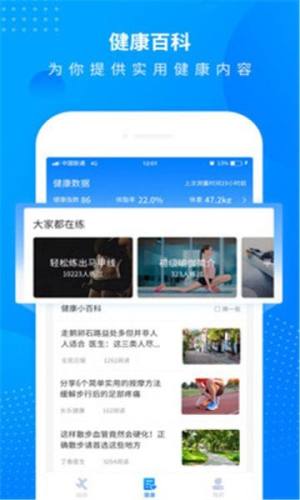 每日运动走路app图1