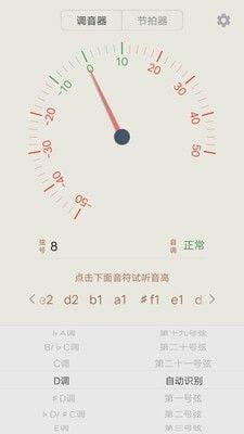 古筝调音大师软件app下载图片1