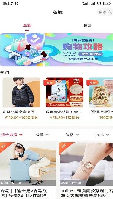 易淘惠app图1