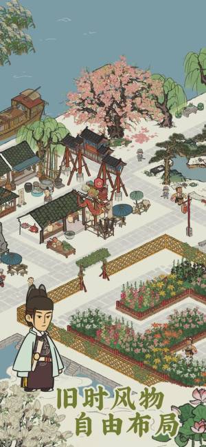 建个桃花源游戏官方安卓版图片1
