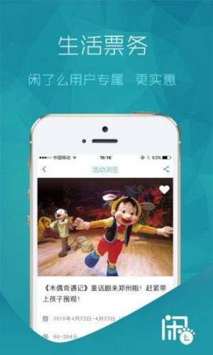 闲了么app图1