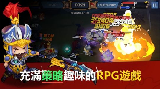 三分三国官方版图2