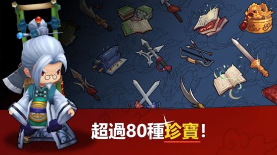 三分三国官方版图1