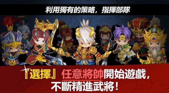 三分三国官方版图3