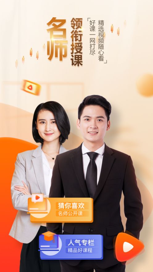 BIB课堂app图1