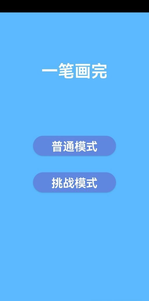 一画开天游戏图3