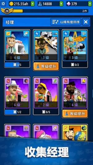 空闲发明家工厂大亨游戏安卓官方版图片1