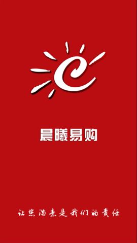 晨曦易购app图1