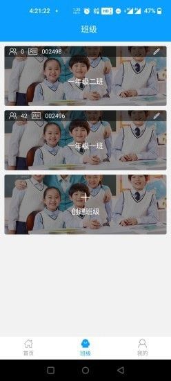人教畅读园丁软件图1