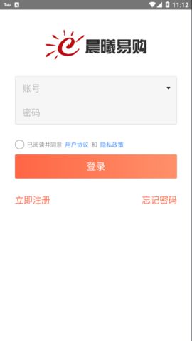 晨曦易购app图3
