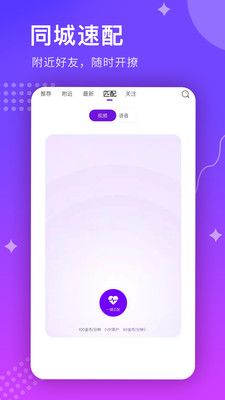 微微app图2