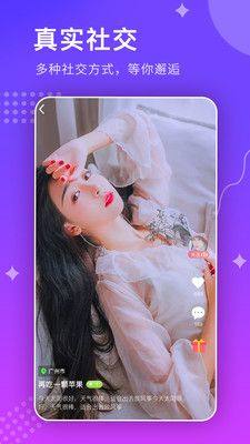 微微交友app官方版下载图片1