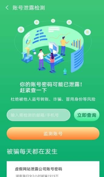 天天手机清理app图2