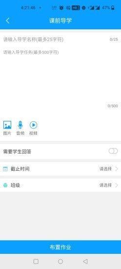 人教畅读园丁系统app软件下载图片1