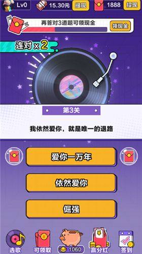 我不是歌神app下载安装最新版图片1