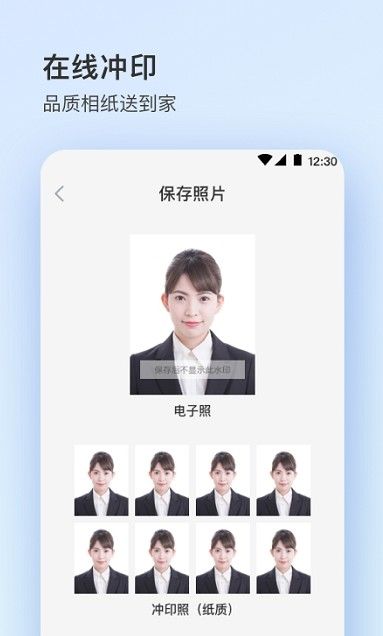 证件照大师软件免费app