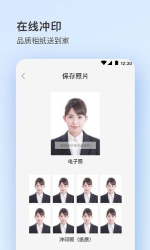 证件照大师app图1