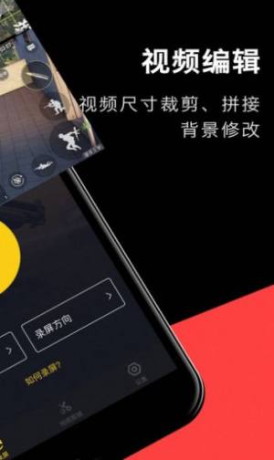 小鱼录屏app图1