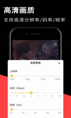 小鱼录屏app官方版下载图片1