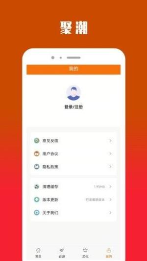 聚潮app图2