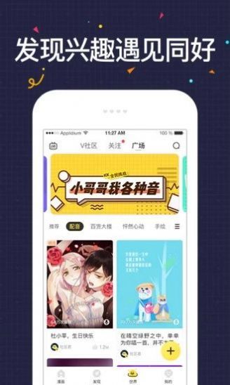 偏偏漫画app图3