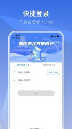 惠民企企业审批软件app下载图片4