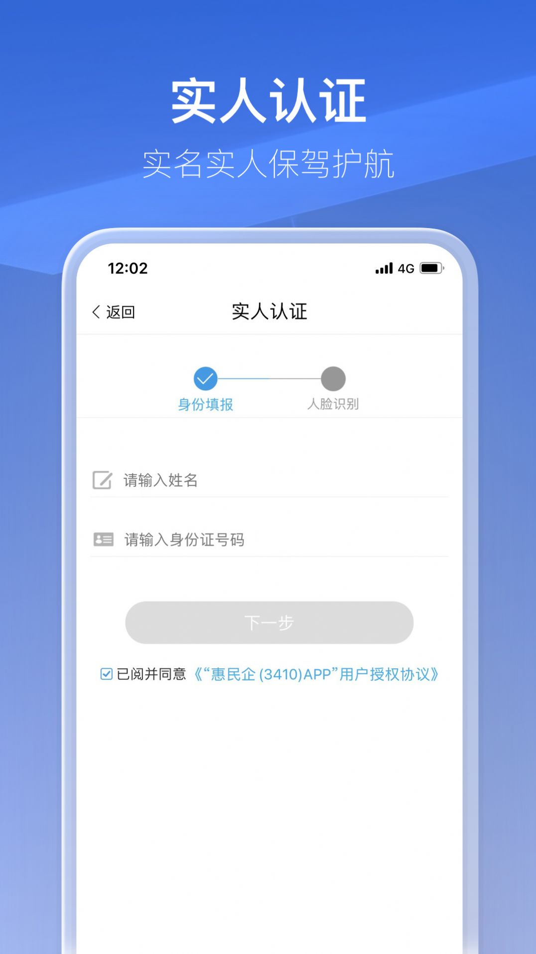 惠民企企业审批软件app