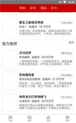 息壤中文网app图1