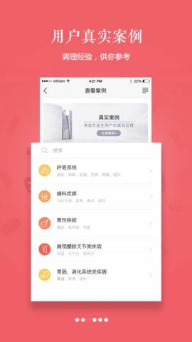 艾益生app图3