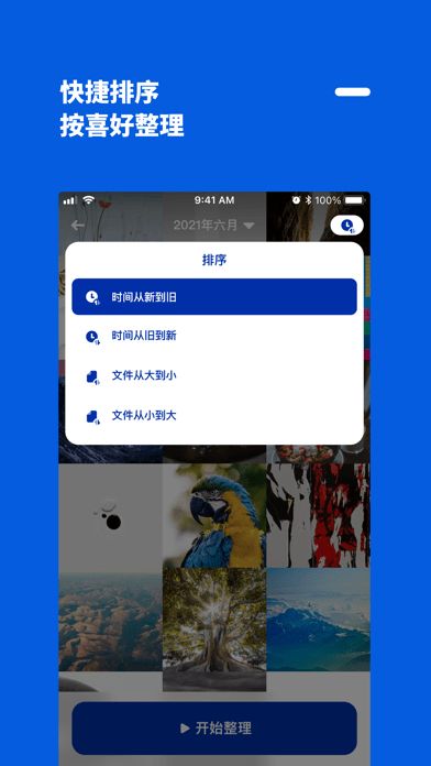 减法相册app安卓下载图片1