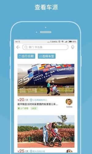 萝卜初行app图2