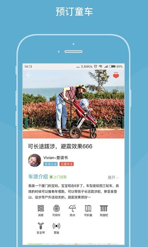 萝卜初行app图1