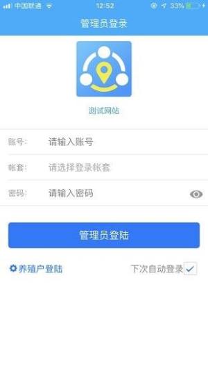 猪农通app图1