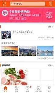 个旧同城生活服务app手机版下载图片1