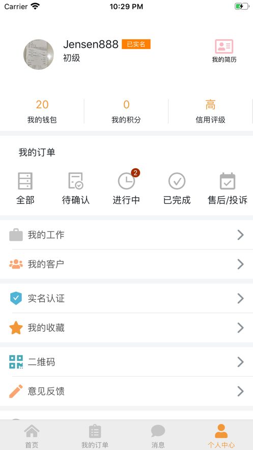 奶牛优活app图2