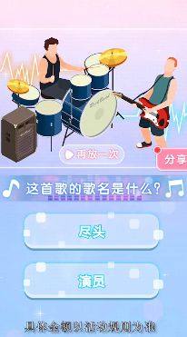 奇妙猜歌派对app下载安装最新版图片1