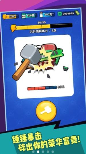 我炼金贼牛游戏官方安卓版图片1