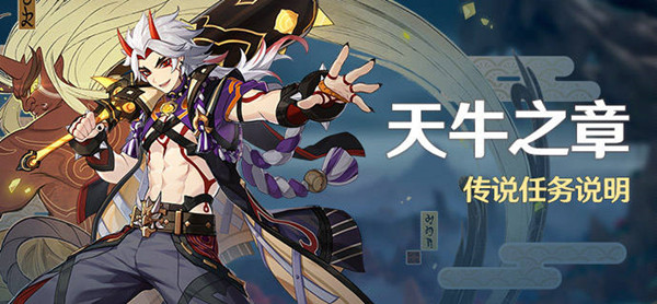 原神天牛之章任务怎么做？荒泷一斗传说任务完成方法攻略[多图]