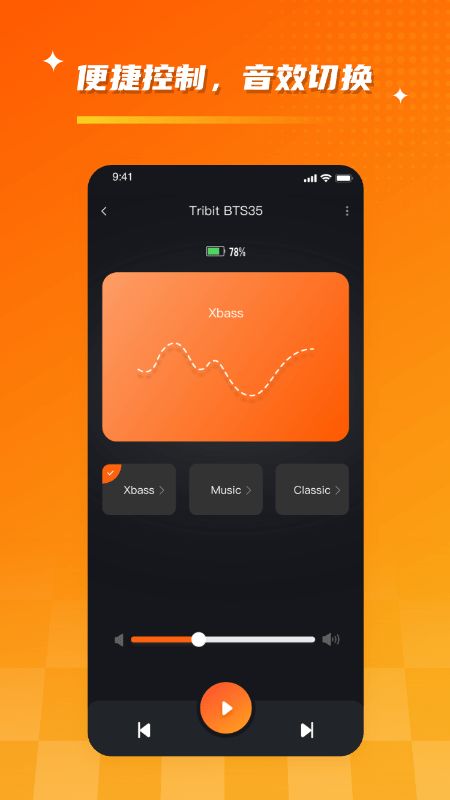 Tribit移动软件app