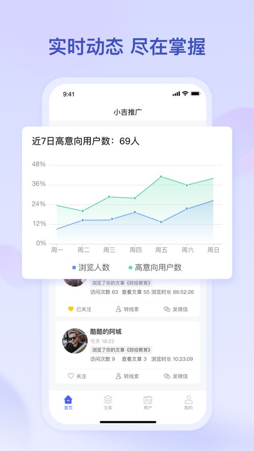 小吉推广营销服务app手机版