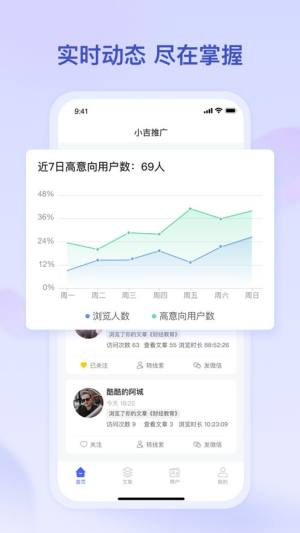 小吉推广app图2