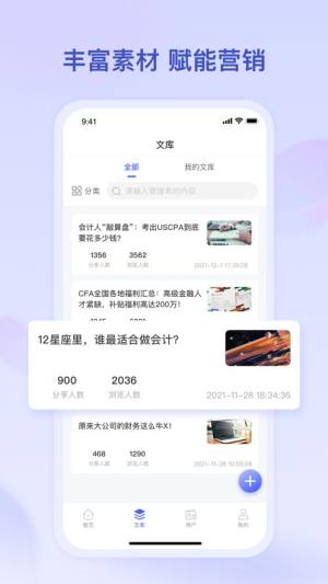 小吉推广app图1