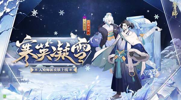 阴阳师12.15更新了什么？12月15日更新维护公告[多图]