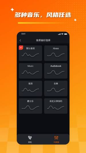 Tribit移动软件app下载图片1