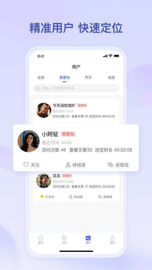 小吉推广营销服务app手机版下载图片1